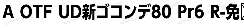 A OTF UD新ゴコンデ80 Pr6 R字体转换